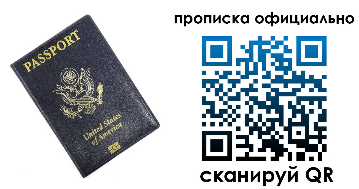 временная регистрация гарантия в Чехове
