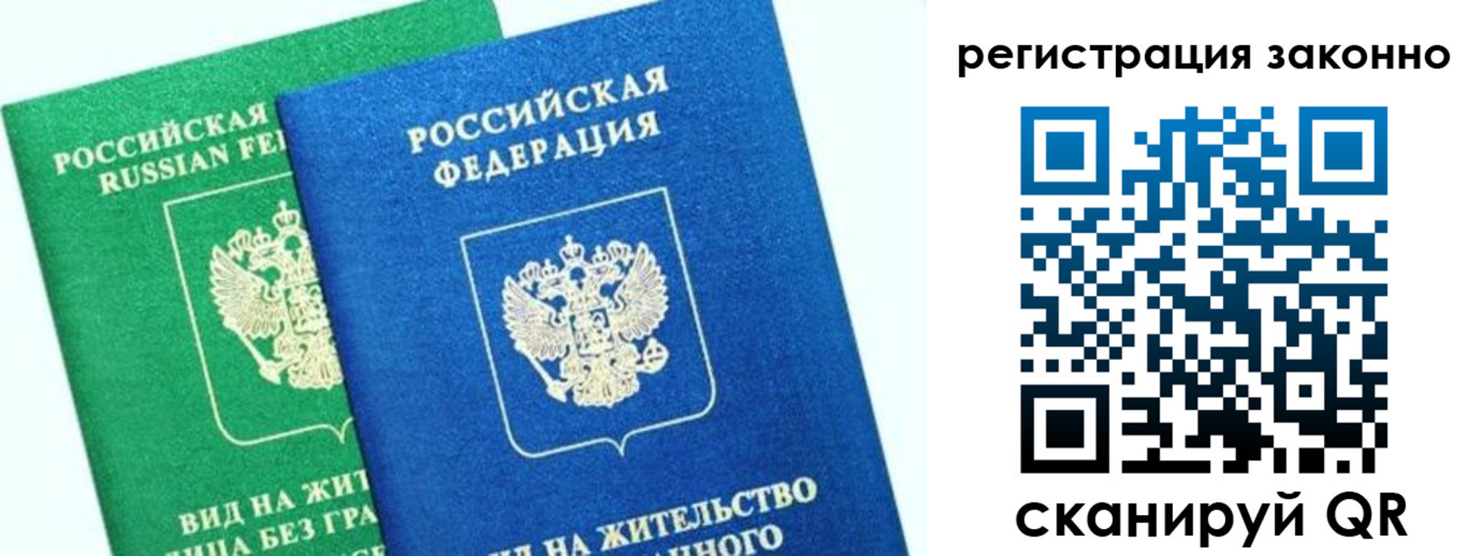 временная регистрация собственник в Чехове