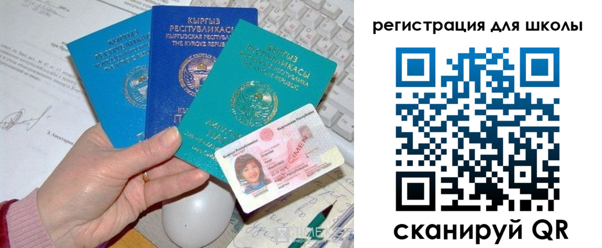 прописка для кредита в Чехове
